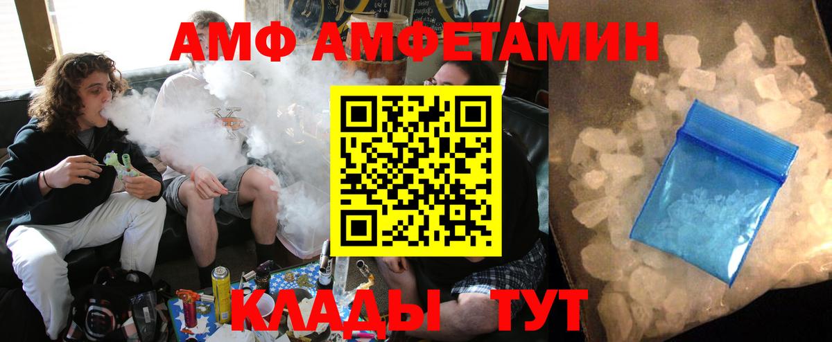 АМФ 97% Балабаново