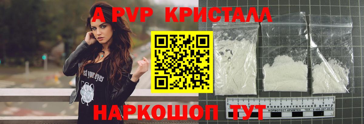 Alpha-PVP VHQ Балабаново