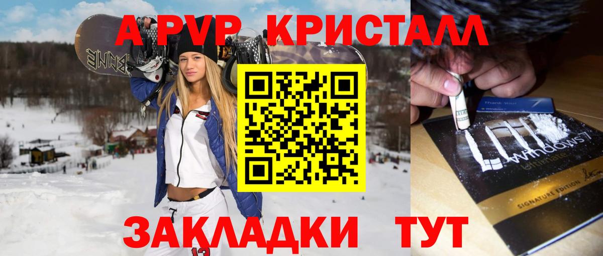 А ПВП Соль  Вход с VPN  APVP мука  Балабаново 