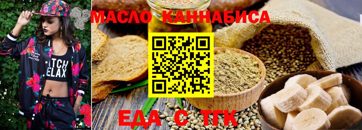 Canna-Cookies конопля Балабаново