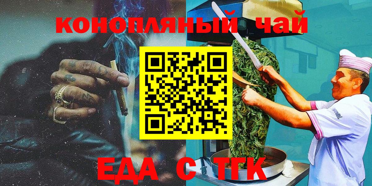 Cannafood марихуана  Вход с VPN  Балабаново 