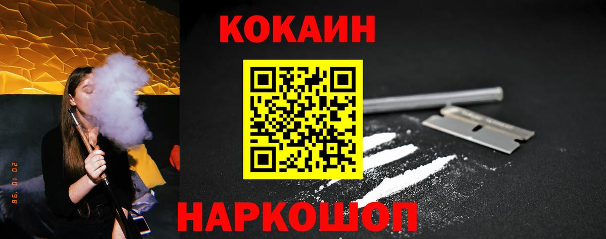 КОКАИН Эквадор Балабаново