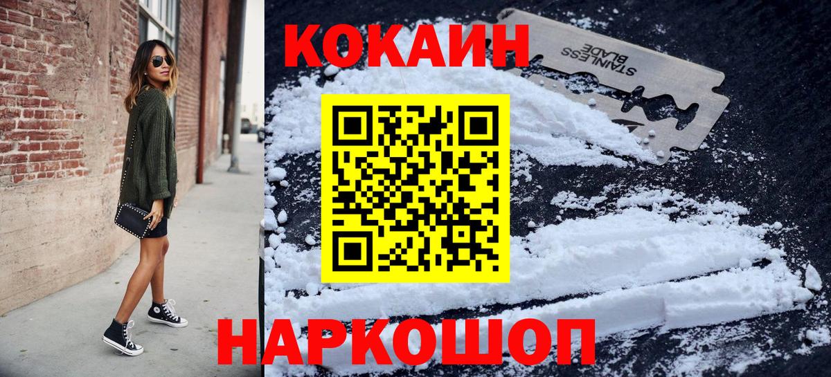 Cocaine  Cocaine Columbia  Вход с VPN  Балабаново  Кокаин Fish Scale 