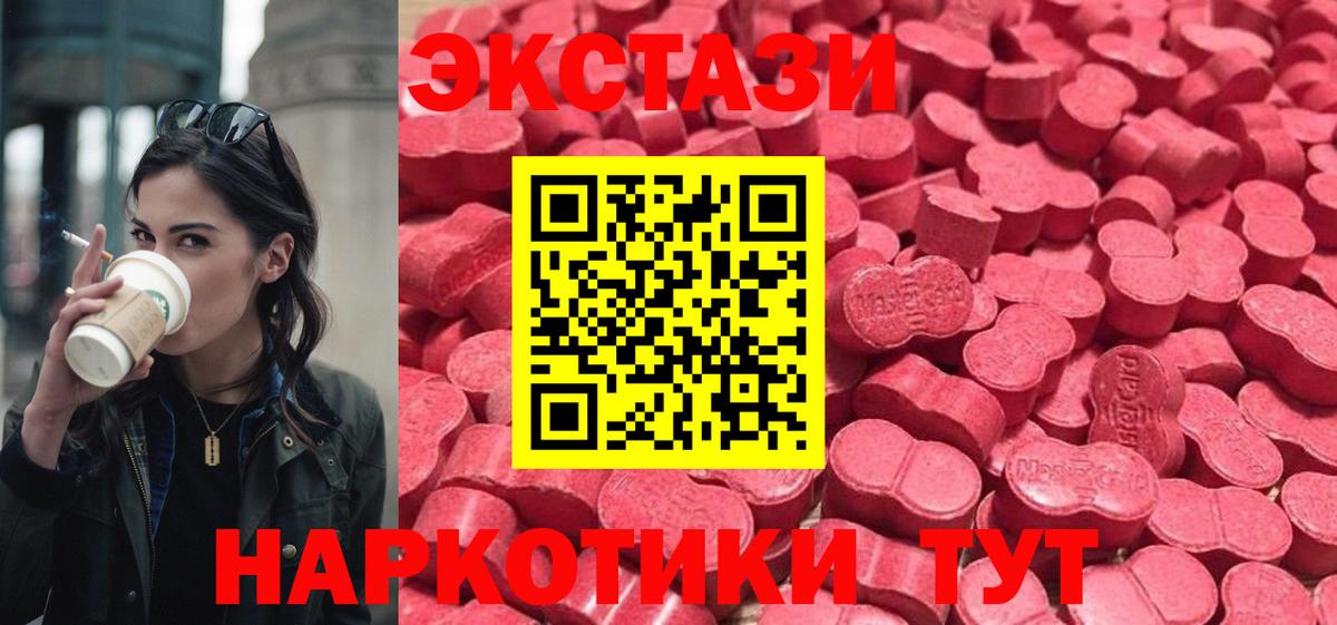 Ecstasy 250 мг Балабаново