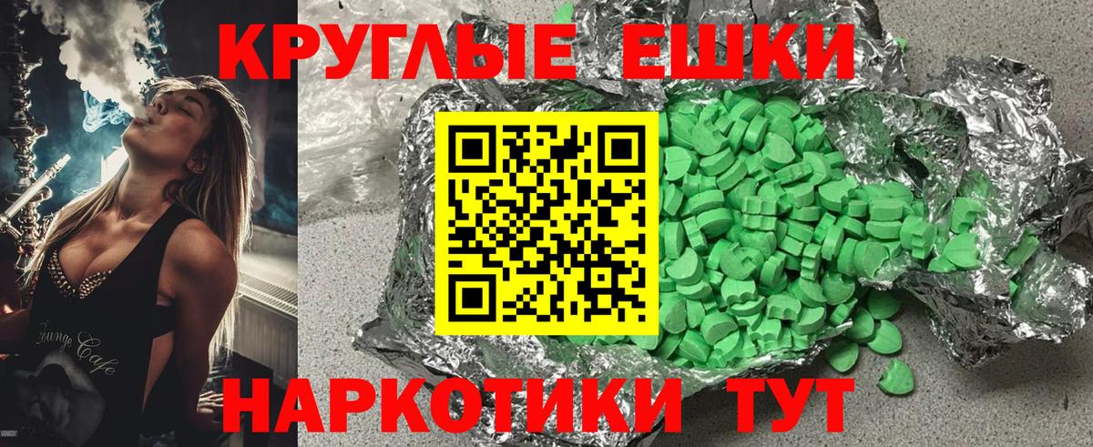 ЭКСТАЗИ ешки  Вход с VPN  ЭКСТАЗИ  Балабаново  Экстази Cube 