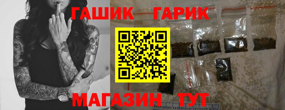 ГАШ Premium Балабаново