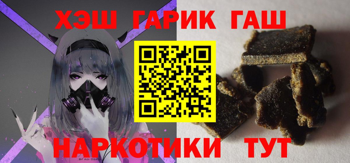 Гашиш гарик  ГАШИШ Premium  Гашиш  Вход с VPN  Балабаново 