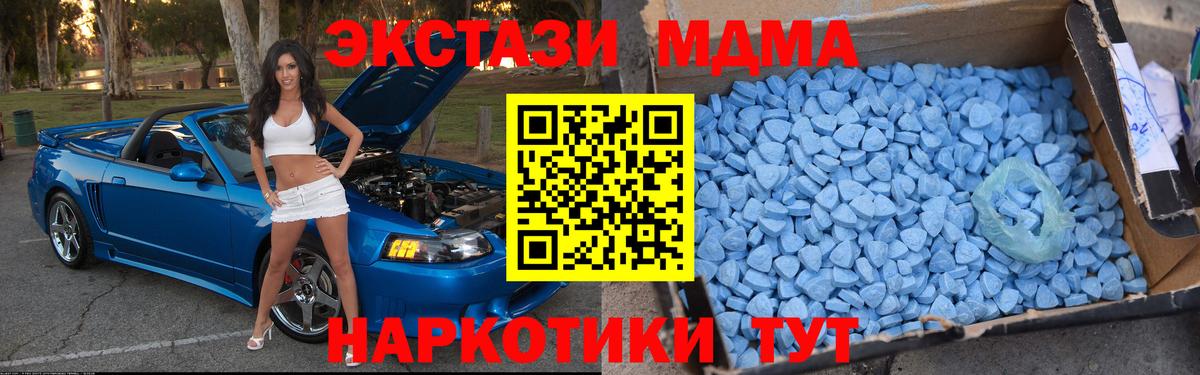 Балабаново  МДМА crystal  Вход с VPN  MDMA  МДМА кристаллы 