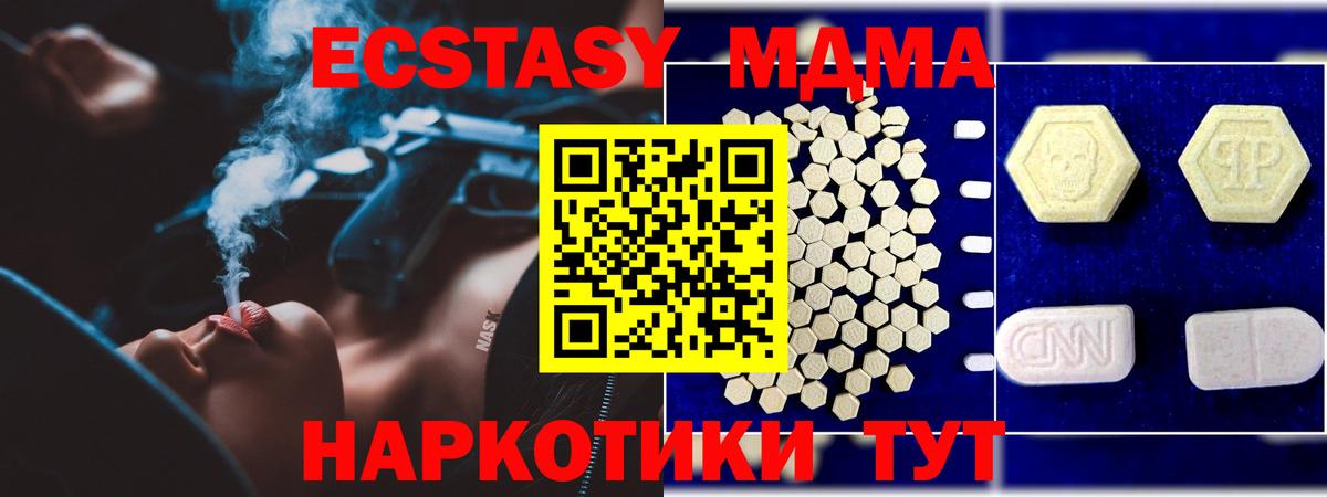 МДМА кристаллы Балабаново