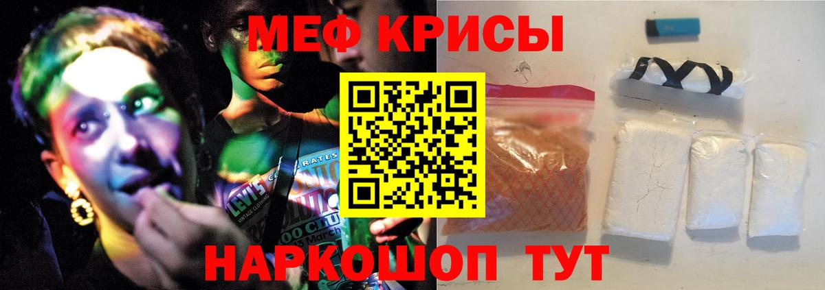 МЕФ кристаллы  Мефедрон кристаллы  МЯУ-МЯУ  Балабаново  Вход с VPN 