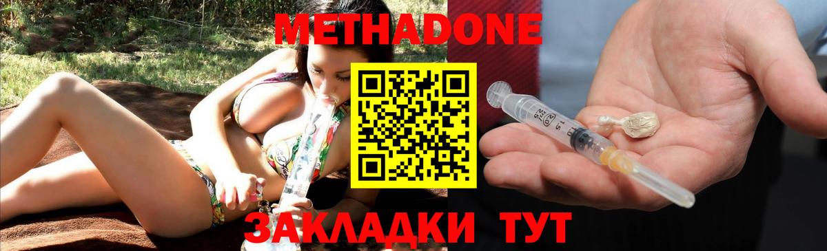 МЕТАДОН мёд  Метадон белоснежный  Балабаново  Вход с VPN 
