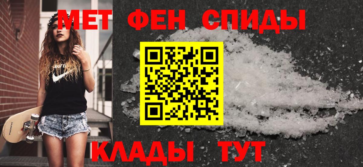 МЕТАМФЕТАМИН кристалл Балабаново