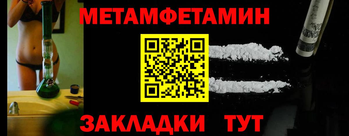 МЕТАМФЕТАМИН Methamphetamine  МЕТАМФЕТАМИН  Балабаново  Вход с VPN 