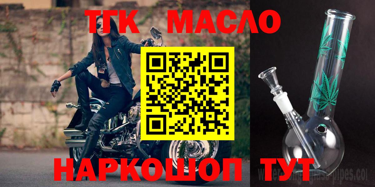 Балабаново  ТГК концентрат  Дистиллят ТГК вейп  Вход с VPN 