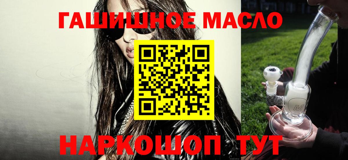 Дистиллят ТГК THC oil Балабаново